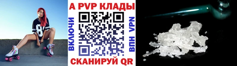 APVP VHQ  дарнет шоп  Красноармейск 