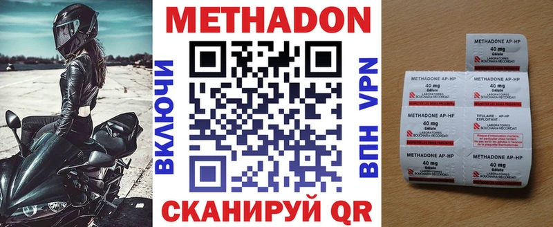 Метадон VHQ  Красноармейск 